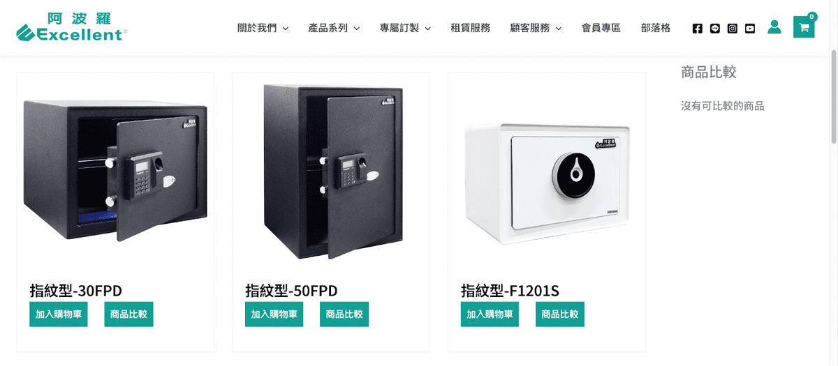 保險箱推薦 家中寶貝怎麼存放, 保險箱品牌 阿波羅F1201