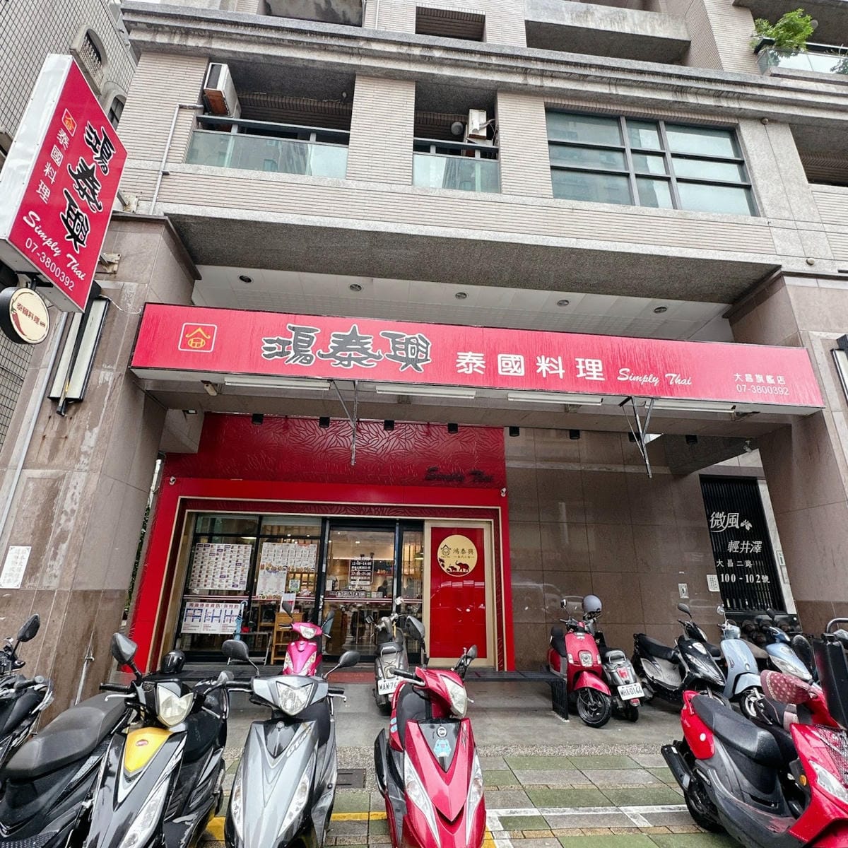 把泰式料理的經典菜色一次吃透透～就來高CP值的鴻泰興泰式料理
