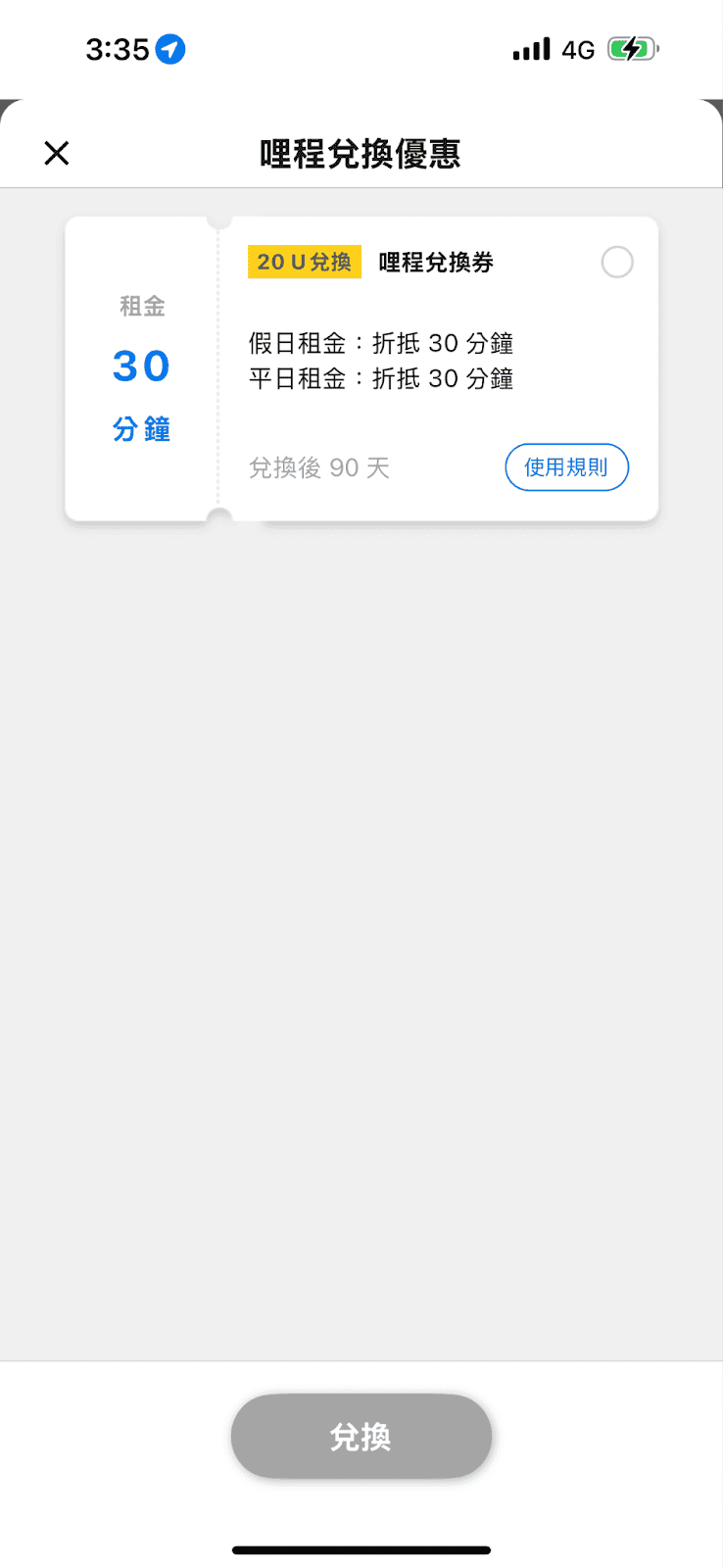 暑假出遊 也能說走就走，有URiDE 陪伴暢遊 all da