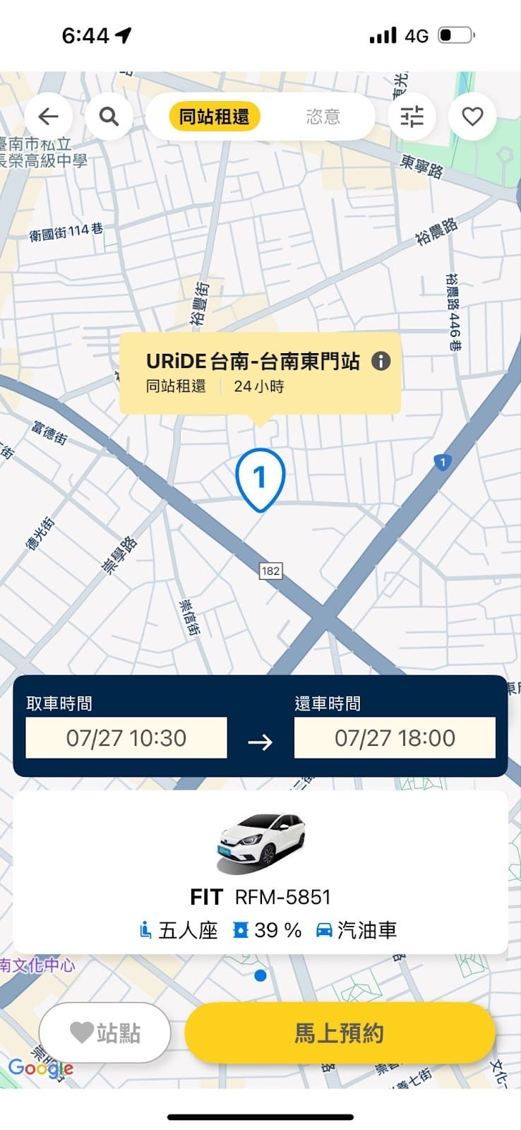 暑假出遊 也能說走就走，有URiDE 陪伴暢遊 all da