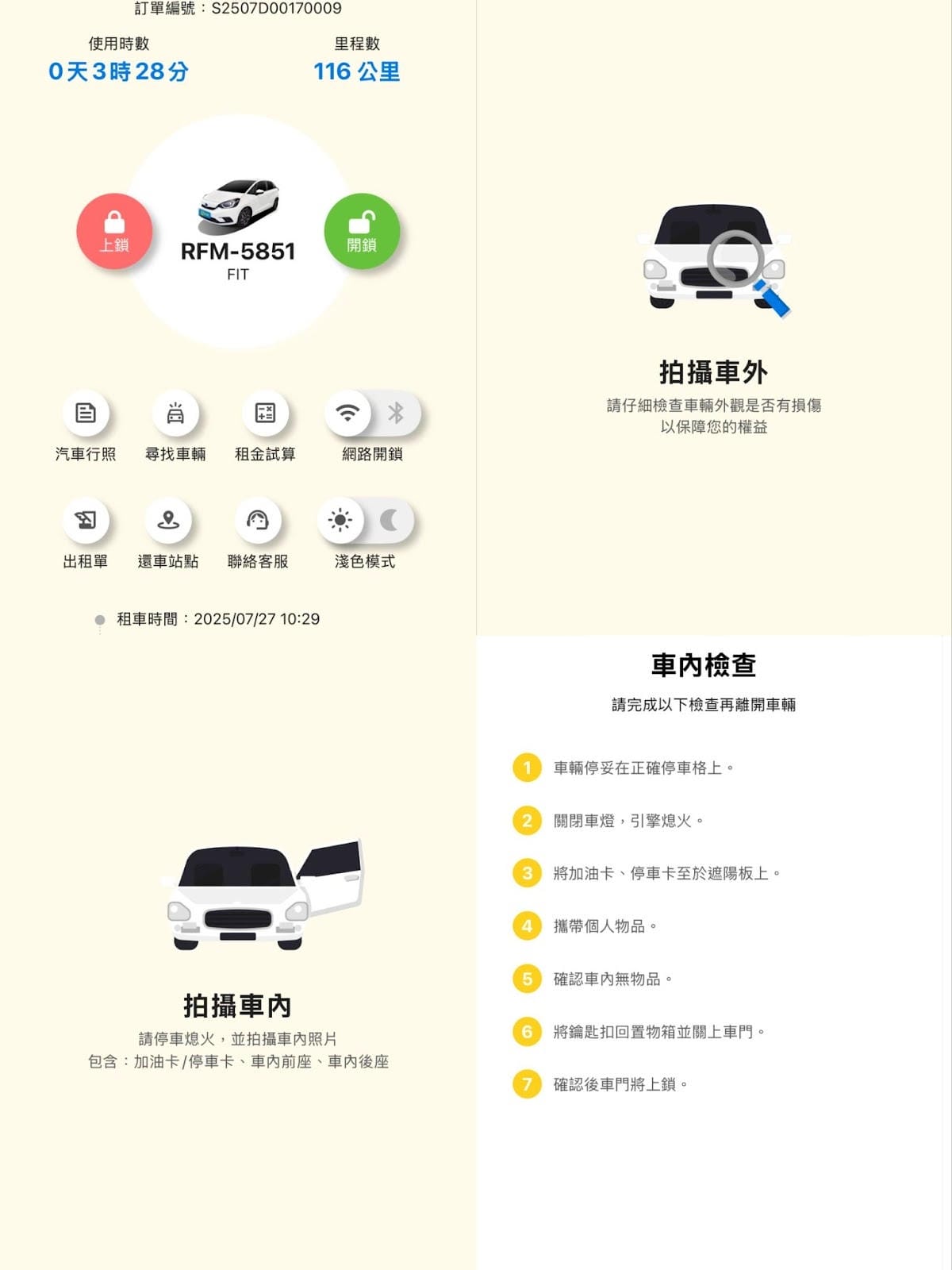 暑假出遊 也能說走就走,有URiDE 陪伴暢遊 all da 暑假出遊 也能說走就走,有URiDE 陪伴暢遊 all da