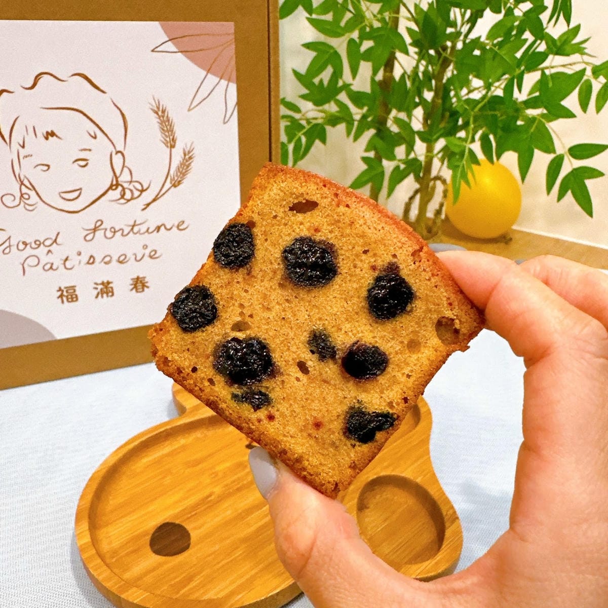想找高質感又好吃的手工甜點?福滿春 Good Fortune 想找高質感又好吃的手工甜點?福滿春 Good Fortune