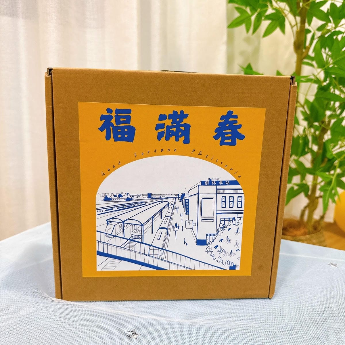 想找高質感又好吃的手工甜點?福滿春 Good Fortune 想找高質感又好吃的手工甜點?福滿春 Good Fortune