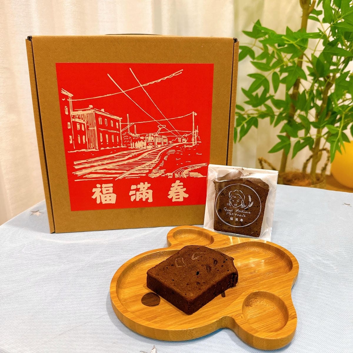 想找高質感又好吃的手工甜點?福滿春 Good Fortune 想找高質感又好吃的手工甜點?福滿春 Good Fortune