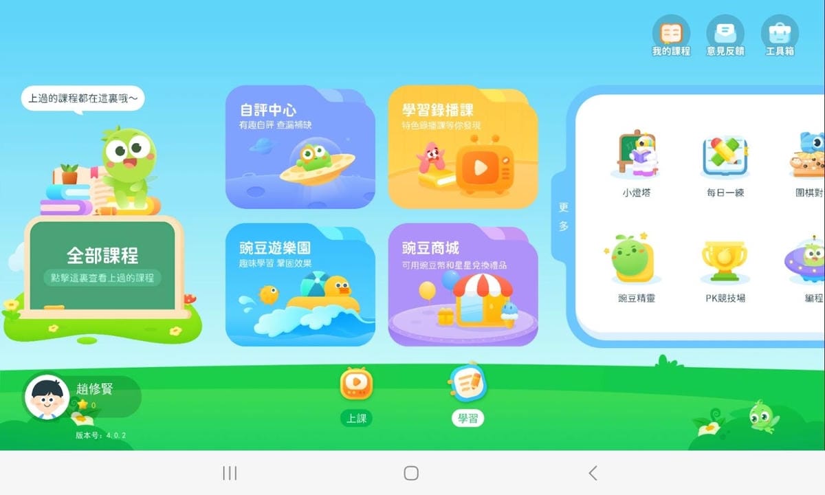 數位思維課程推薦  VIPTHINK線上親子課程 , 限時免