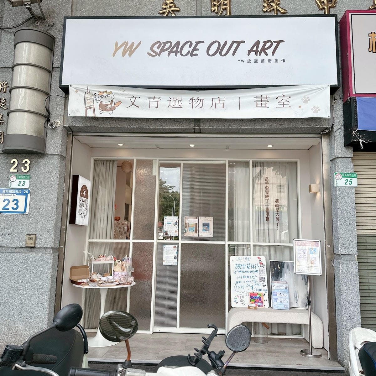 YW space out art 放空藝術讓畫作變立體,超多 YW space out art 放空藝術讓畫作變立體,超多