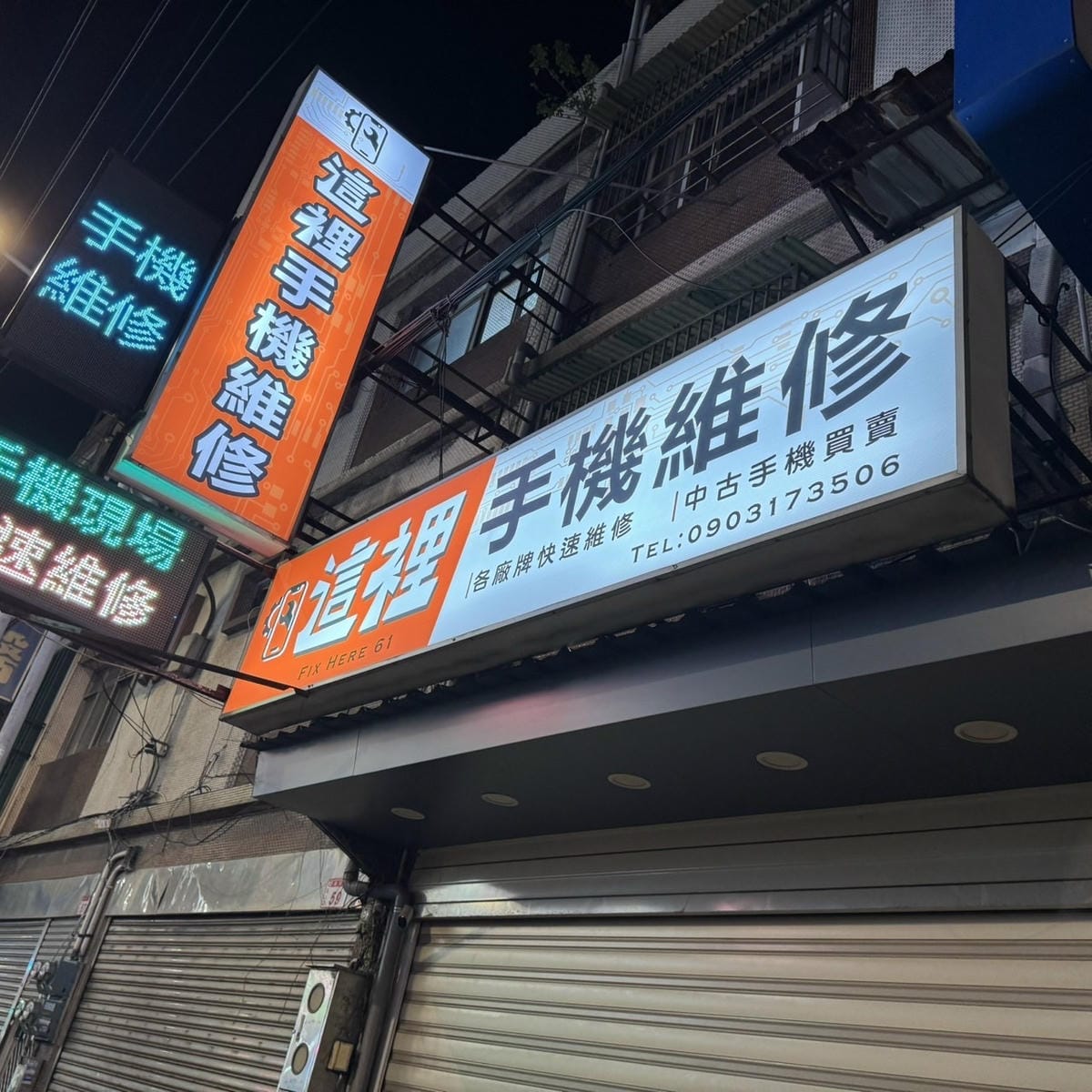 桃園手機維修推薦~有手機維修問題就來找這裡手機維修!現場 桃園手機維修推薦~有手機維修問題就來找這裡手機維修!現場