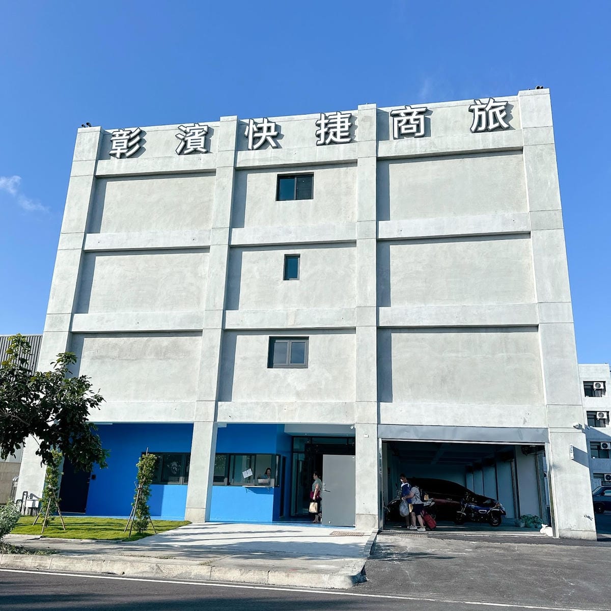 彰化免費景點~彰化縣自然生態教育中心追巨型抹香鯨,入住彰濱快 彰化免費景點~彰化縣自然生態教育中心追巨型抹香鯨,入住彰濱快