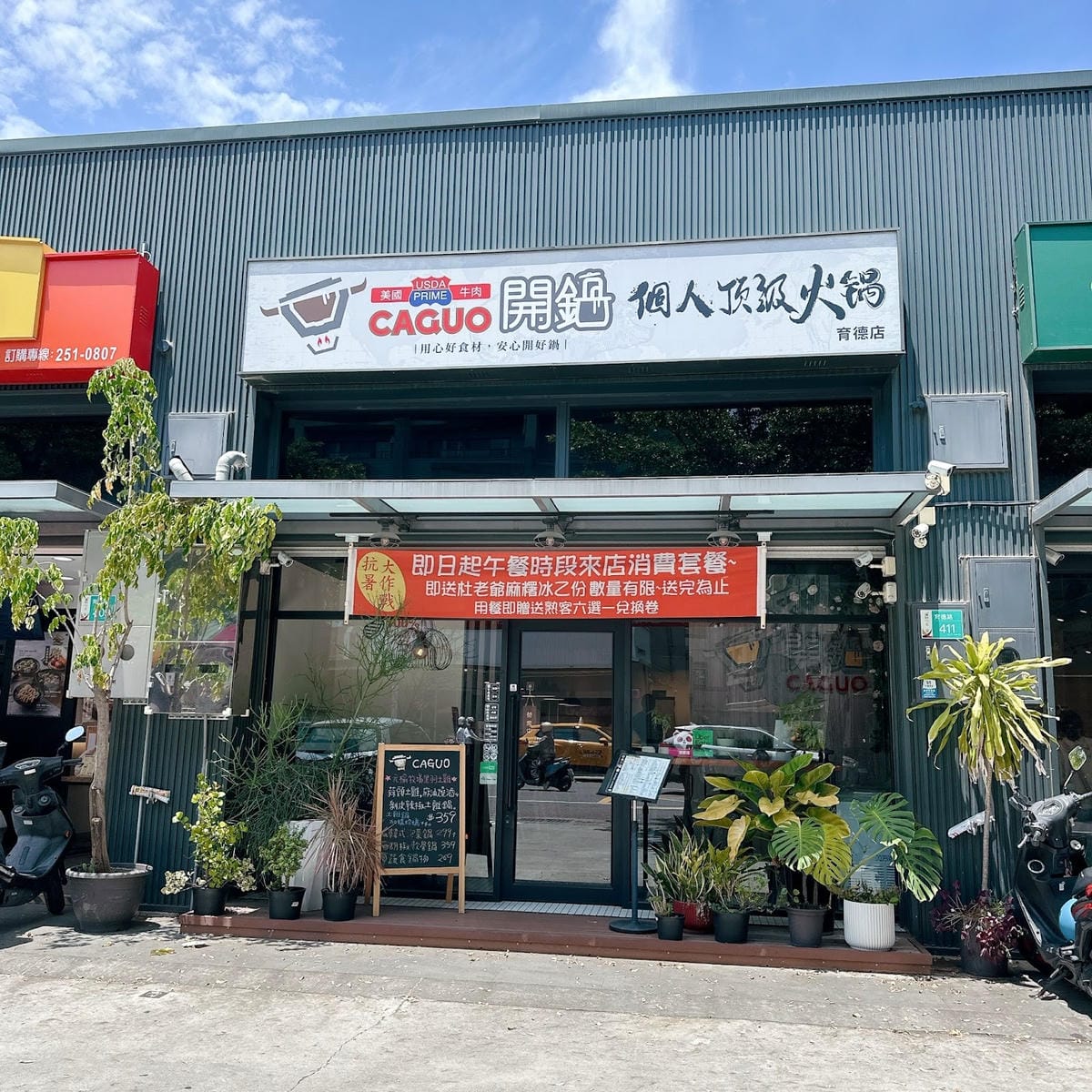 台南火鍋推薦～開鍋CAGUO 除了大吃划算的龍蝦套餐，還推出