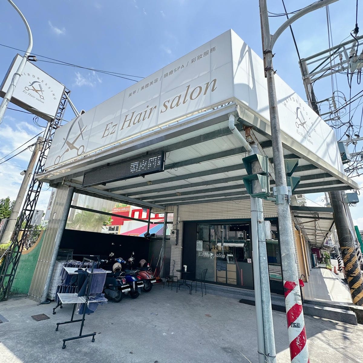 嘉義美髮推薦 Ez Hair salon 複合式沙龍，把美髮