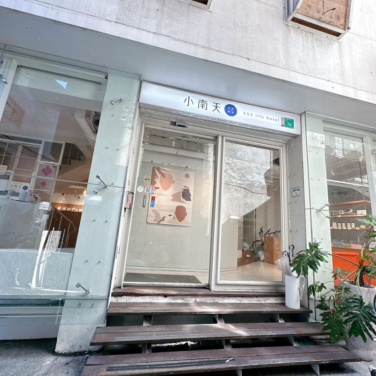 台南老屋住宿推薦 知名免門票景點 仰角舶物就在隔壁啦~小南天 台南老屋住宿推薦 知名免門票景點 仰角舶物就在隔壁啦~小南天