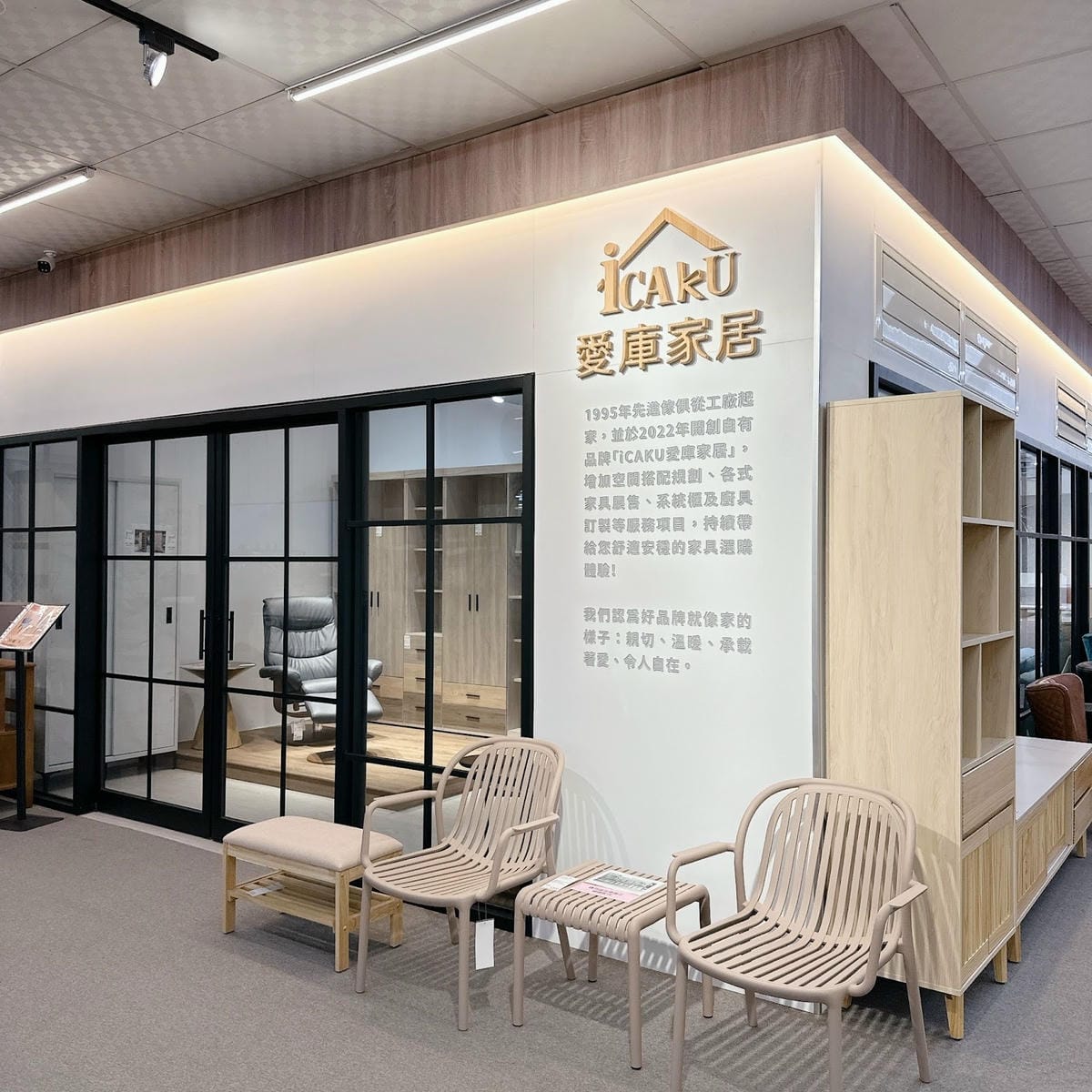 鹿港家具推薦~找到夢想中家的感覺就到先進傢俱(iCAKU愛庫