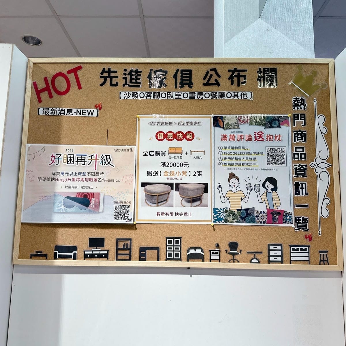 鹿港家具推薦~找到夢想中家的感覺就到先進傢俱(iCAKU愛庫