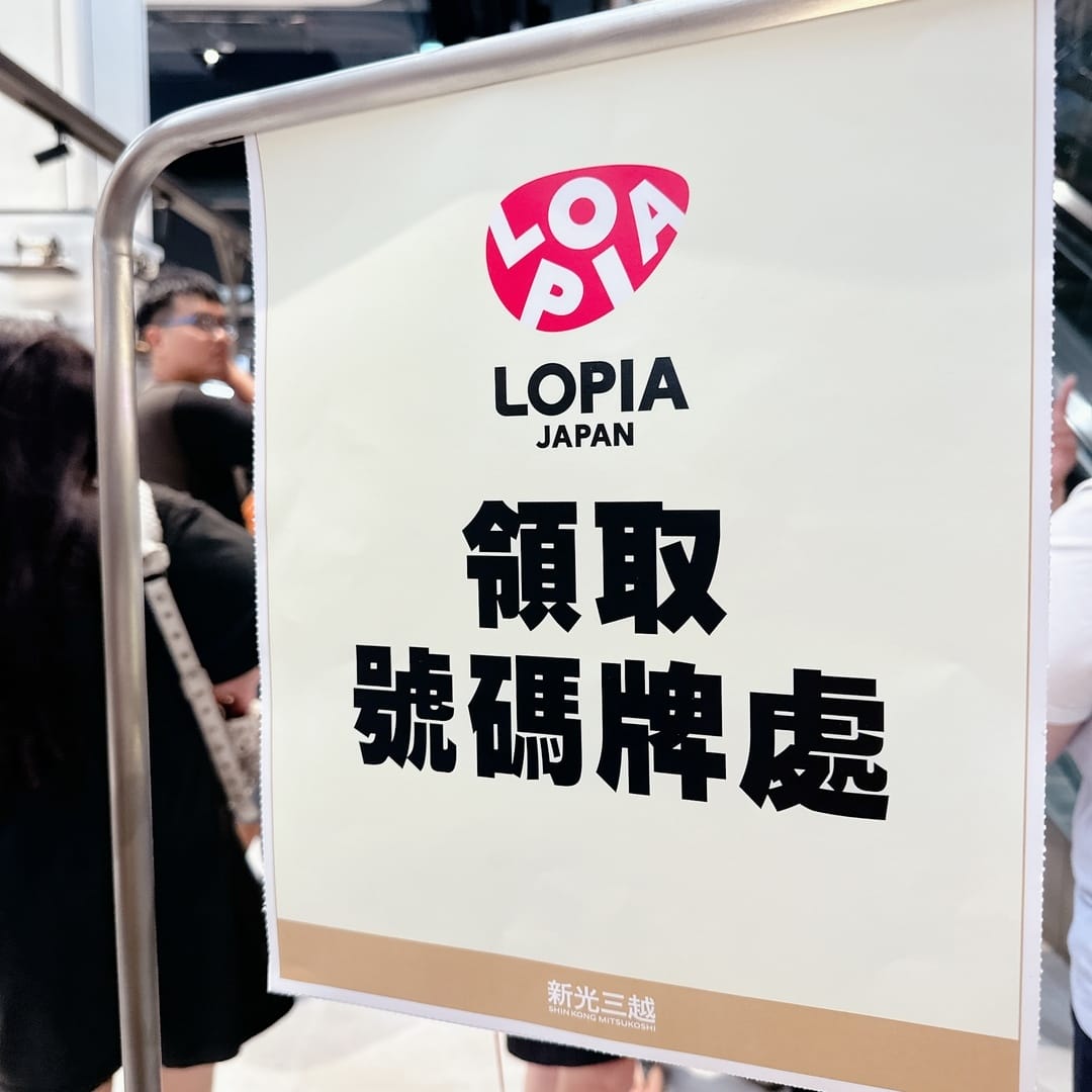 新光三越台南小北門店開幕,超多全新餐飲朵頤牛排、IKIGAI 新光三越台南小北門店開幕,超多全新餐飲朵頤牛排、IKIGAI