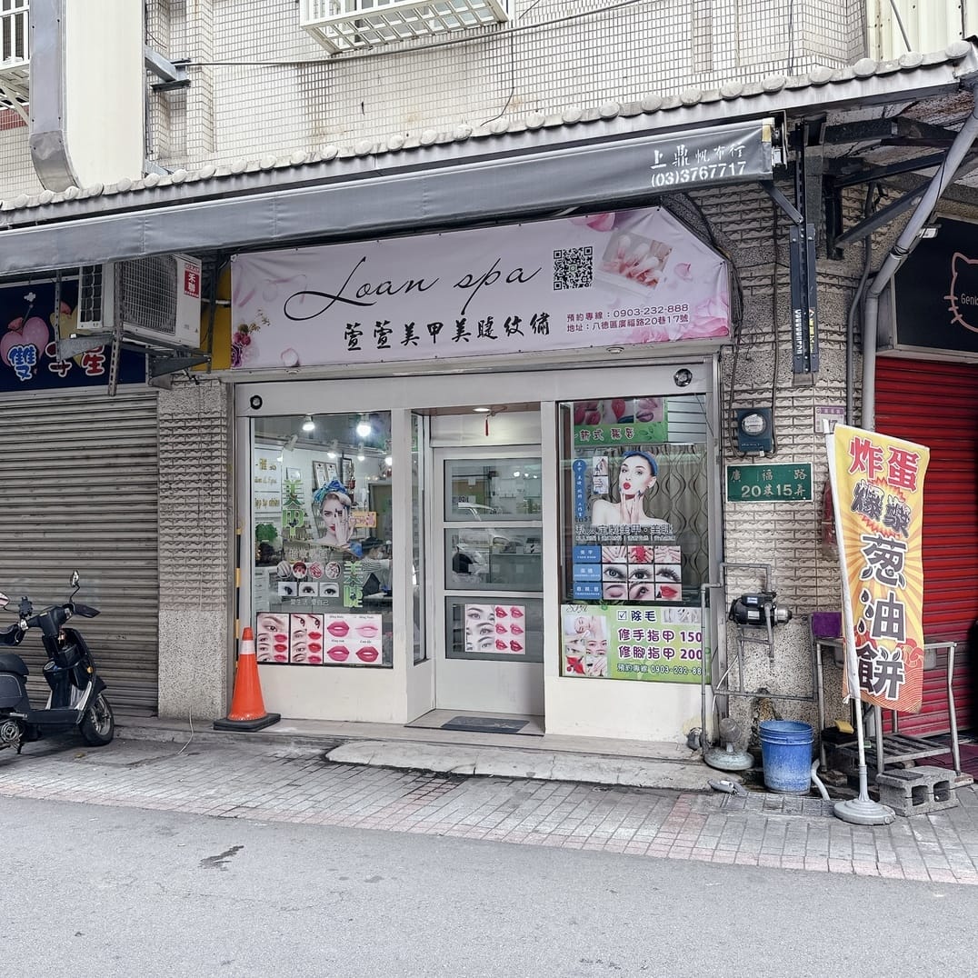 萱萱美甲美睫紋繡 把美甲、美睫一次搞定，今天直接美美出門去！