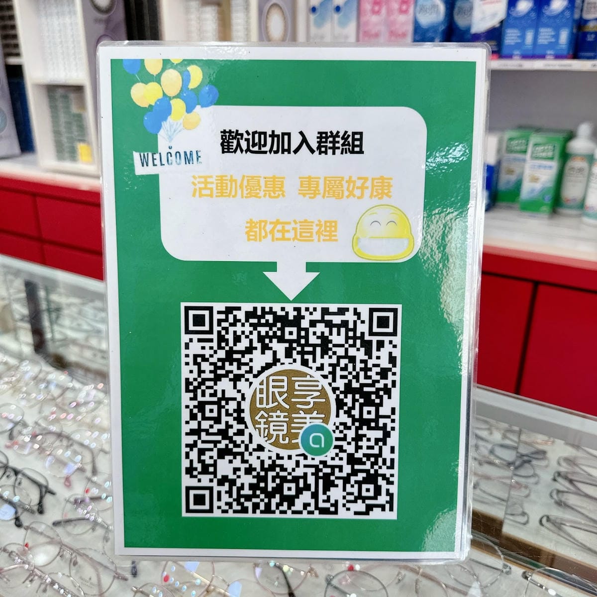 台南歸仁眼鏡店推薦｜享美眼鏡超多質感鏡框，只要甜甜價就能入手