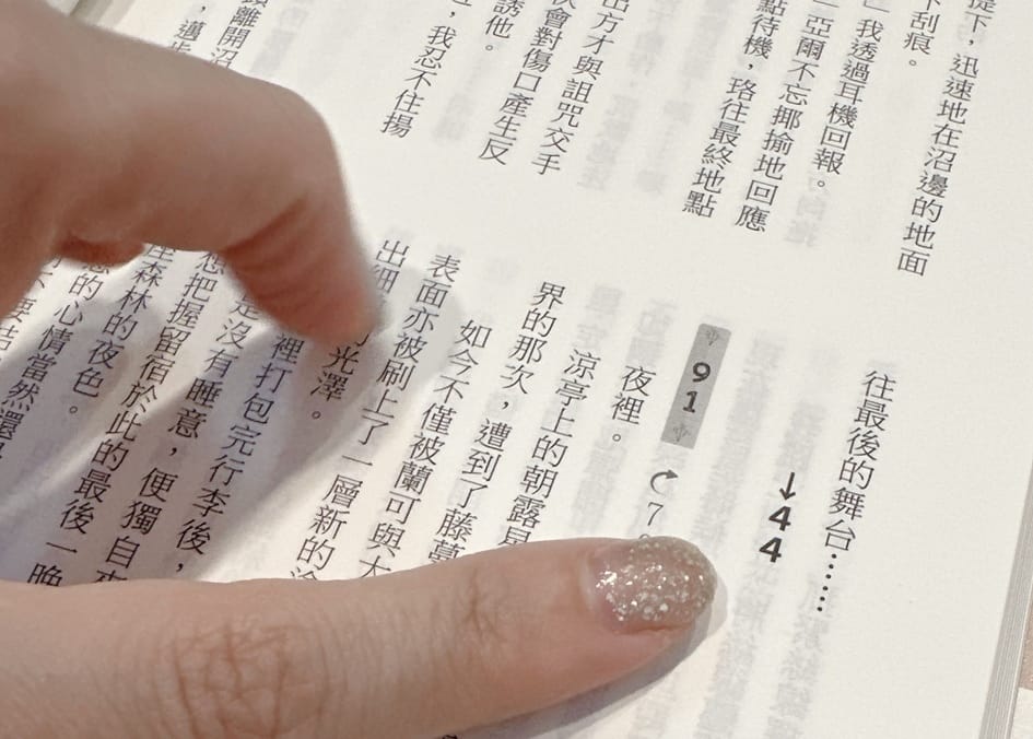 I人必玩~新互動解謎小說 好物謎永恆的旅宿解謎小說推薦,在 I人必玩~新互動解謎小說 好物謎永恆的旅宿解謎小說推薦,在
