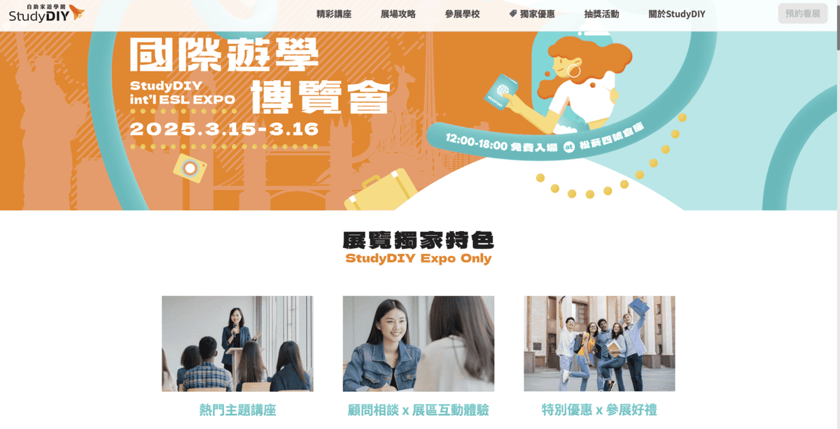 出國遊學沒有想像中的難！ 自助家遊學網 StudyDIY自主