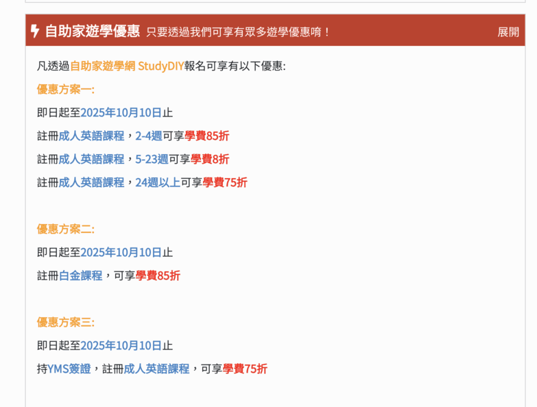 出國遊學沒有想像中的難！ 自助家遊學網 StudyDIY自主