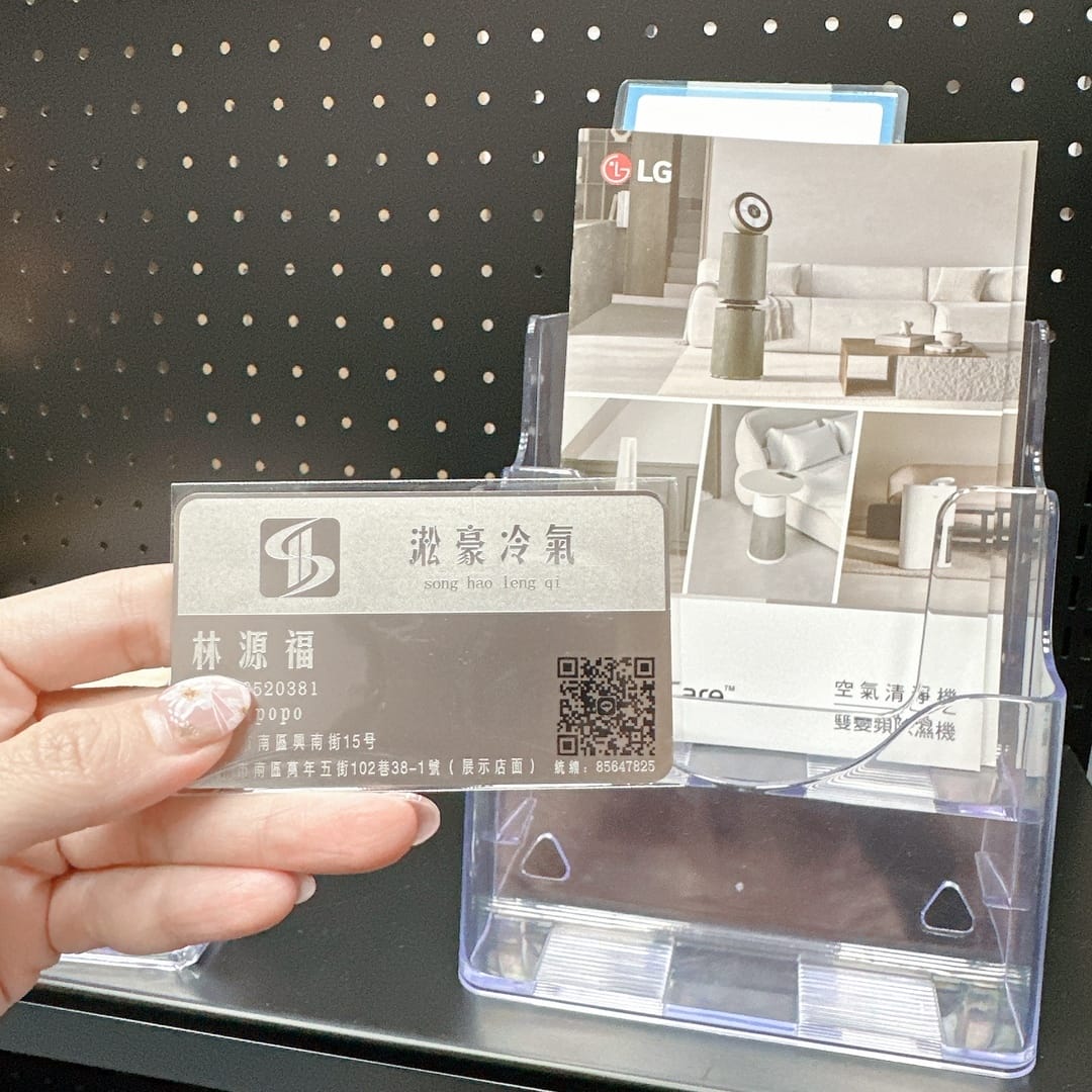 台南冷氣推薦～淞豪冷氣空調把冷氣買賣、維修和保養服務一次到位