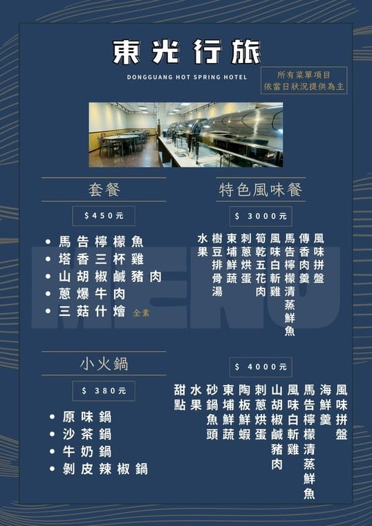 南投東埔住宿推薦~東光行旅一泊三食方案,現在入住還加贈限量的 南投東埔住宿推薦~東光行旅一泊三食方案,現在入住還加贈限量的