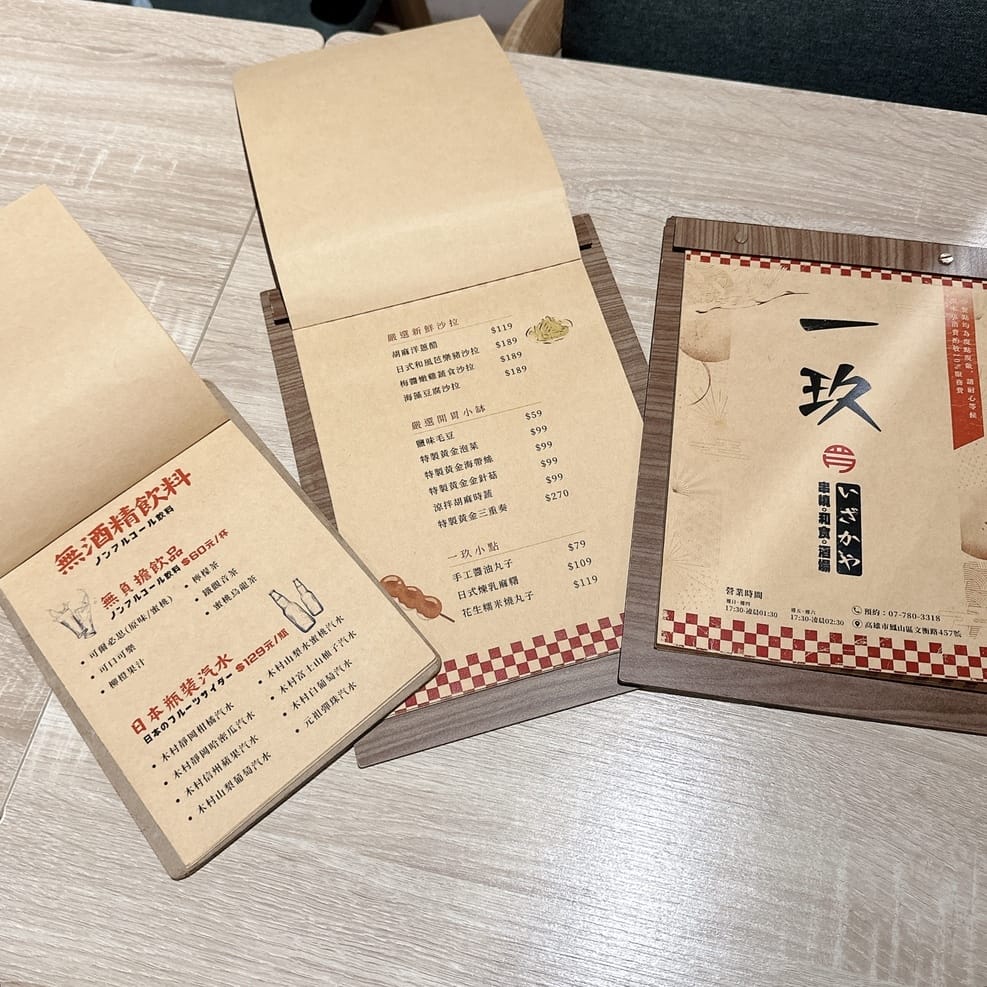 高雄美食推薦 一玖居酒屋質感的日式空間，搭配和食、串燒和各種