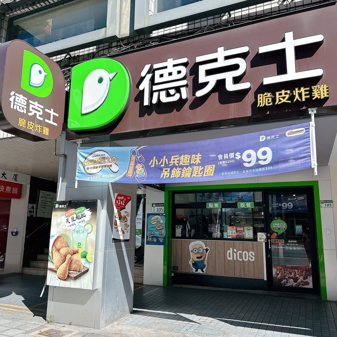德克士《萌兵來襲 2.0》不管會員、非會員，通通都有優惠，快