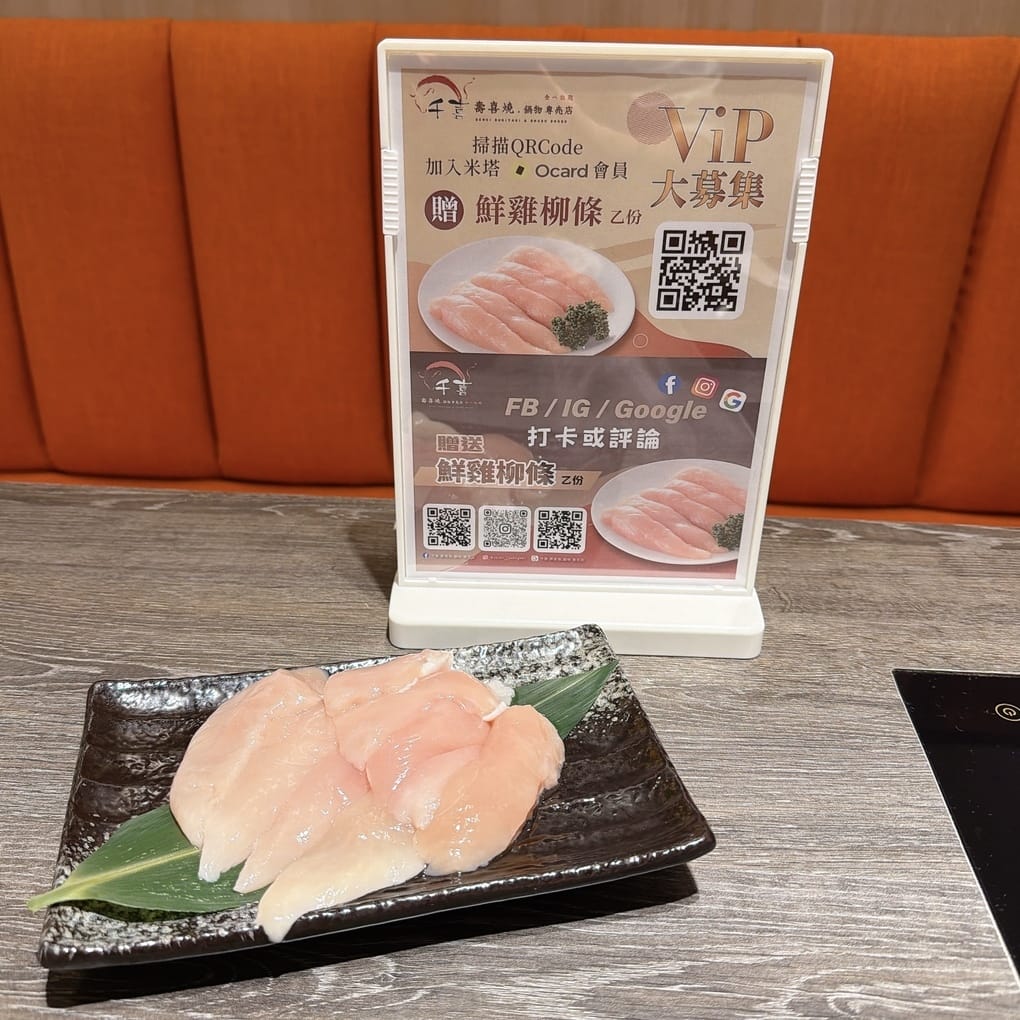 全台首間千喜壽喜燒 在台南新光西門店熱鬧開幕~平日中午吃到飽 全台首間千喜壽喜燒 在台南新光西門店熱鬧開幕~平日中午吃到飽