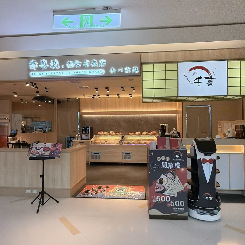 全台首間千喜壽喜燒 在台南新光西門店熱鬧開幕~平日中午吃到飽 全台首間千喜壽喜燒 在台南新光西門店熱鬧開幕~平日中午吃到飽