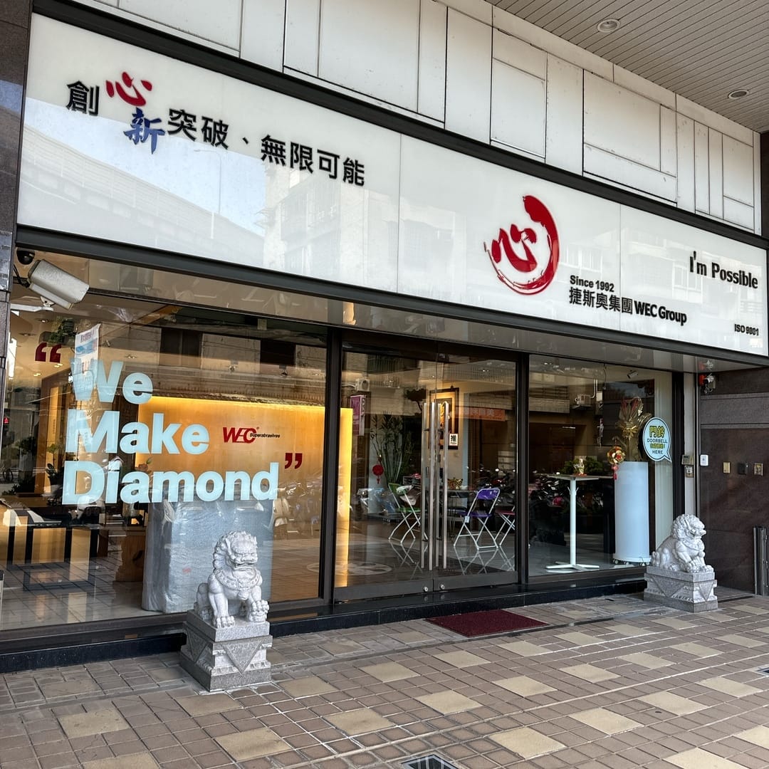 Imprint Diamond銘印鑽石 擁有自製生產DNA培