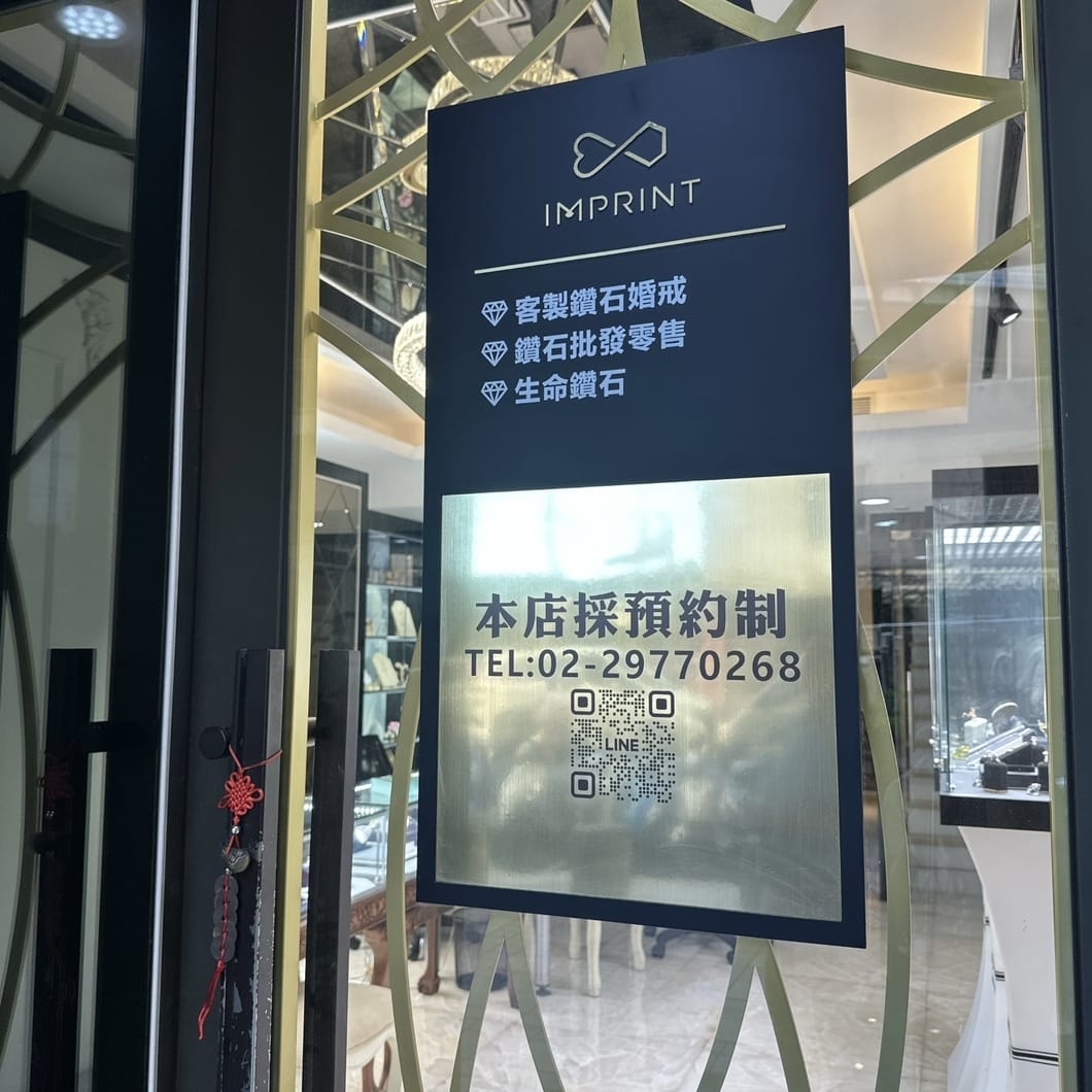 Imprint Diamond銘印鑽石 擁有自製生產DNA培