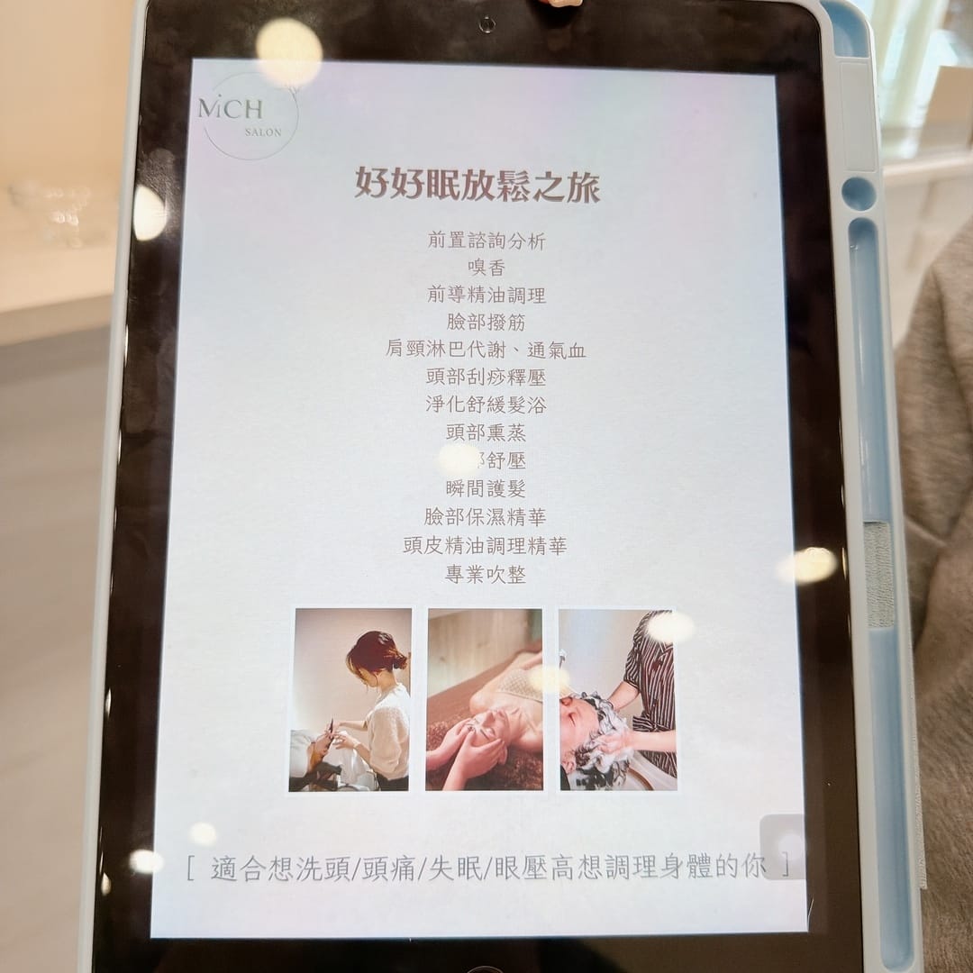 潭子頭皮養護、染髮推薦 來MICH•我 SALON 把髮型