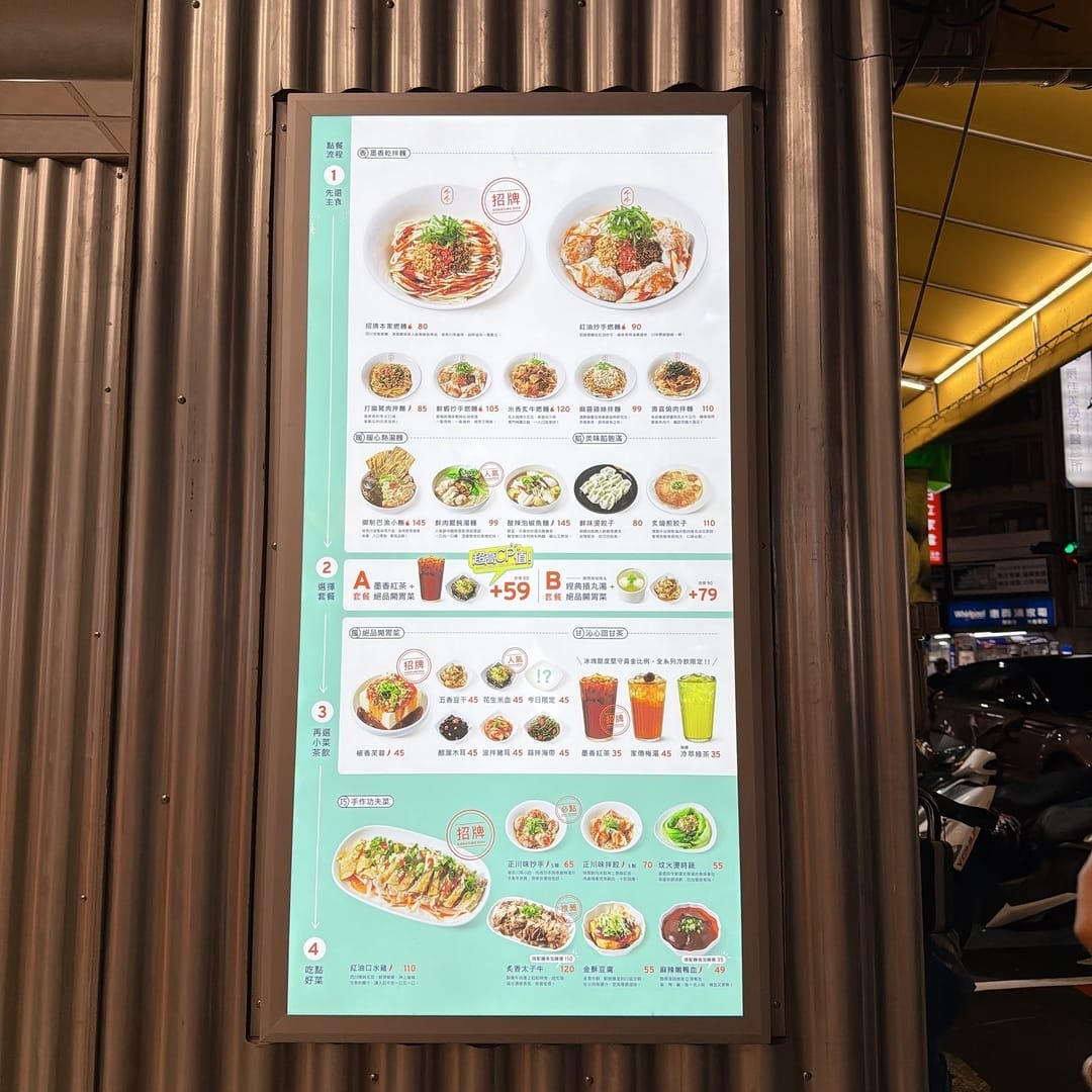 吃麵也能充滿文青感～快來墨竹亭台中西屯店一嚐四川道地的燃麵吧