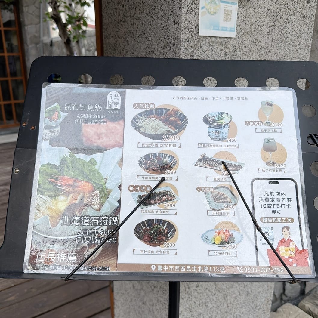 台中美食推薦 丹丘たんきう料理,定食只要$299 起!還能免 台中美食推薦 丹丘たんきう料理,定食只要$299 起!還能免