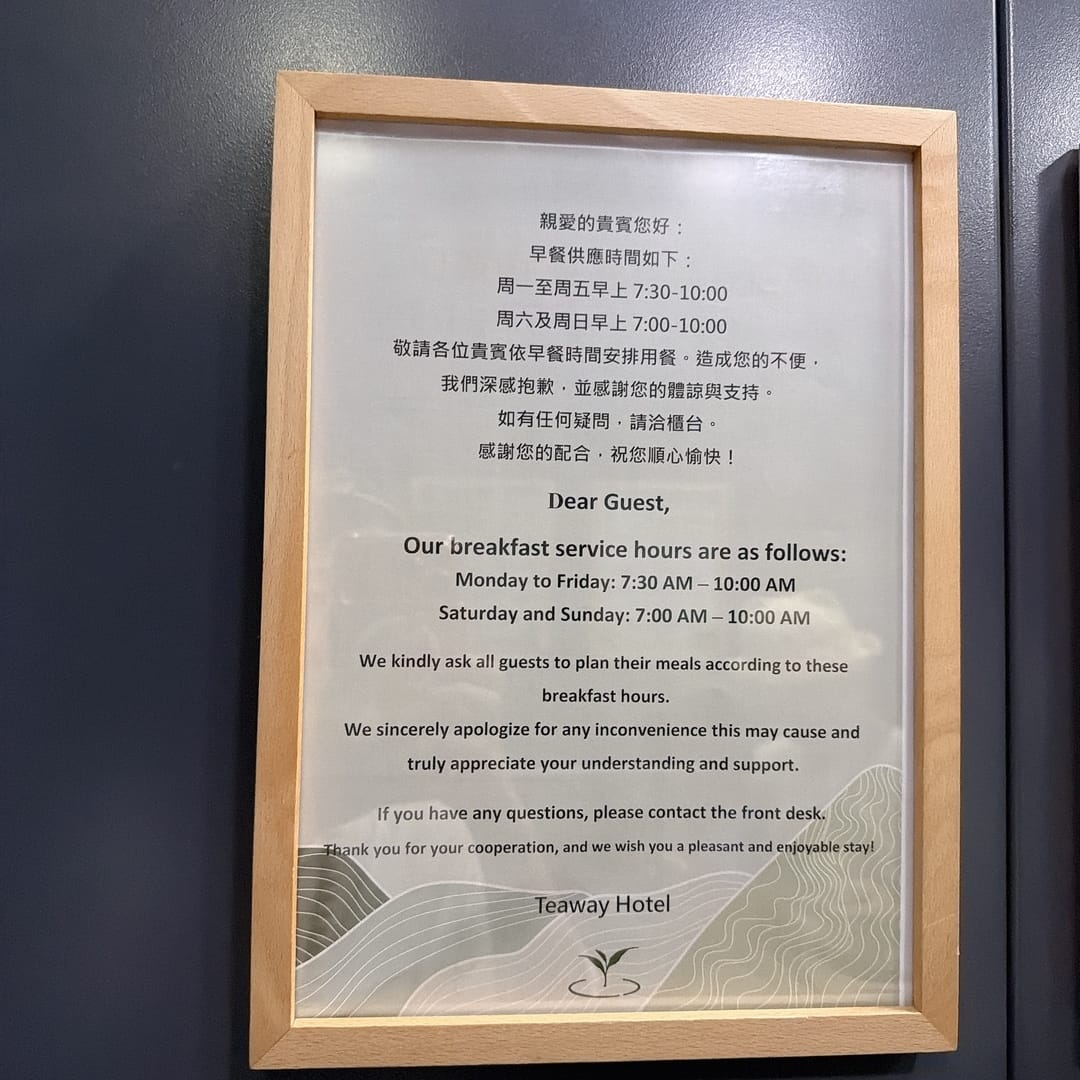 台中站前住宿推薦 火車站前5分鐘走路就能到達葉綠宿茶覺旅 T