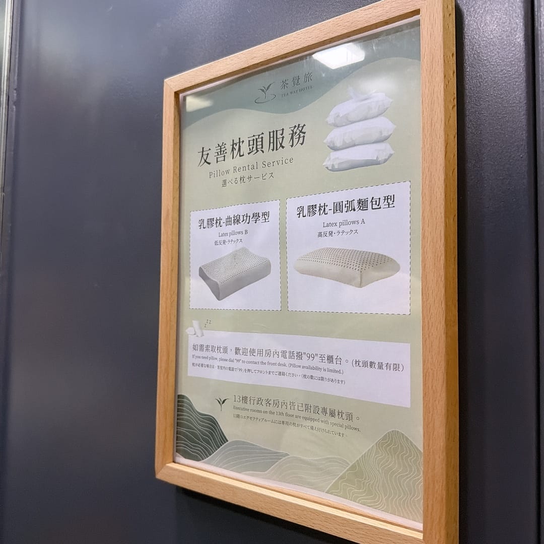 台中站前住宿推薦 火車站前5分鐘走路就能到達葉綠宿茶覺旅 T