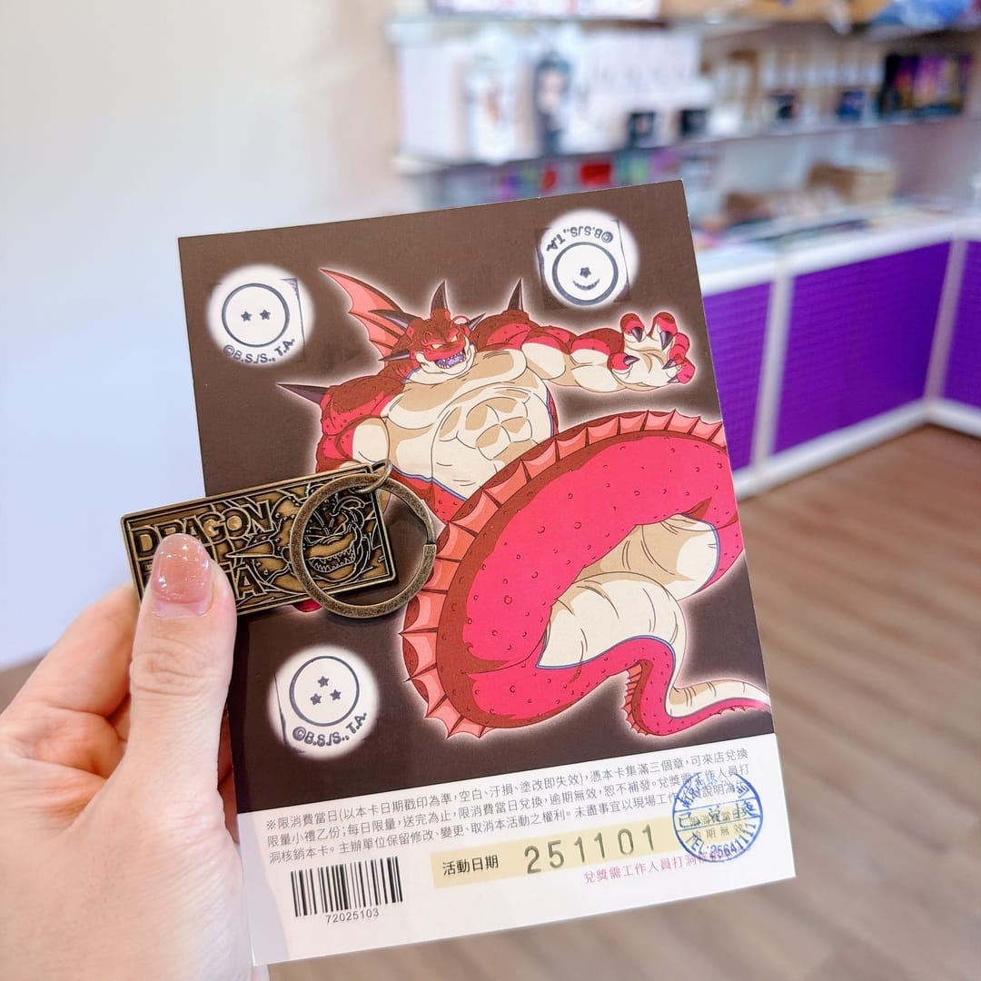 七龍珠大魔快閃店in台北免費展出中! 只到11月23日 七龍珠大魔快閃店in台北免費展出中! 只到11月23日