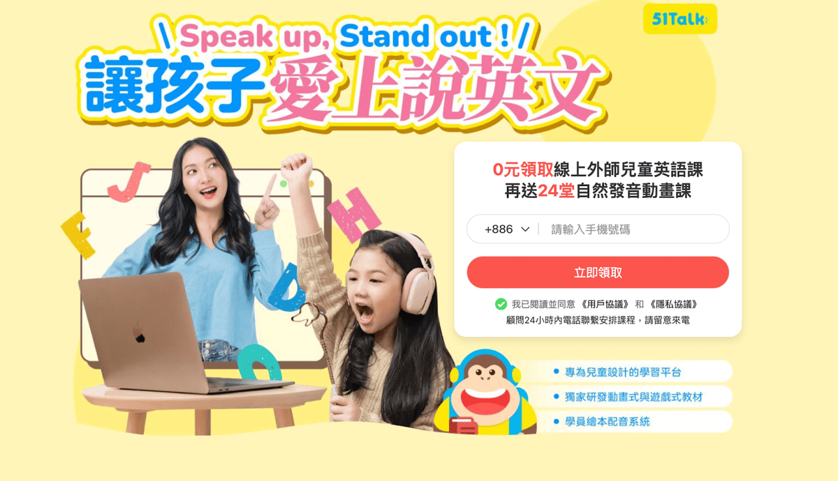 2025年兒童英文怎麼挑?掌握 51Talk、Oikid、 2025年兒童英文怎麼挑?掌握 51Talk、Oikid、
