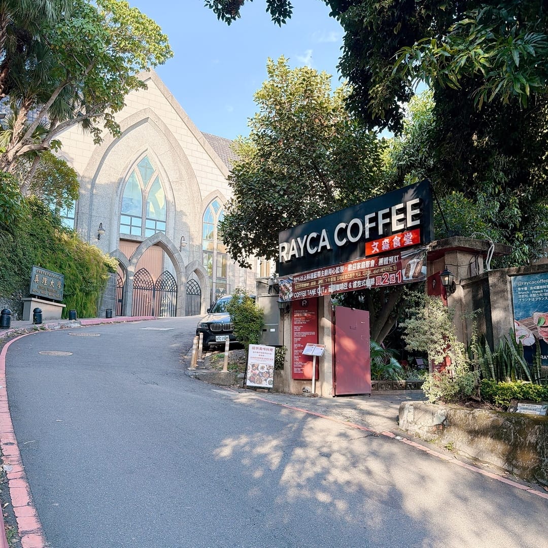RAYCA COFFEE 咖啡 復古的老宅建築，伴著森林的綠