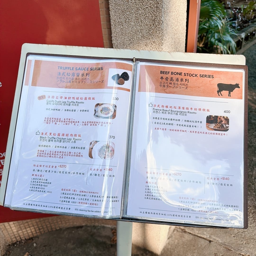 RAYCA COFFEE 咖啡 復古的老宅建築，伴著森林的綠