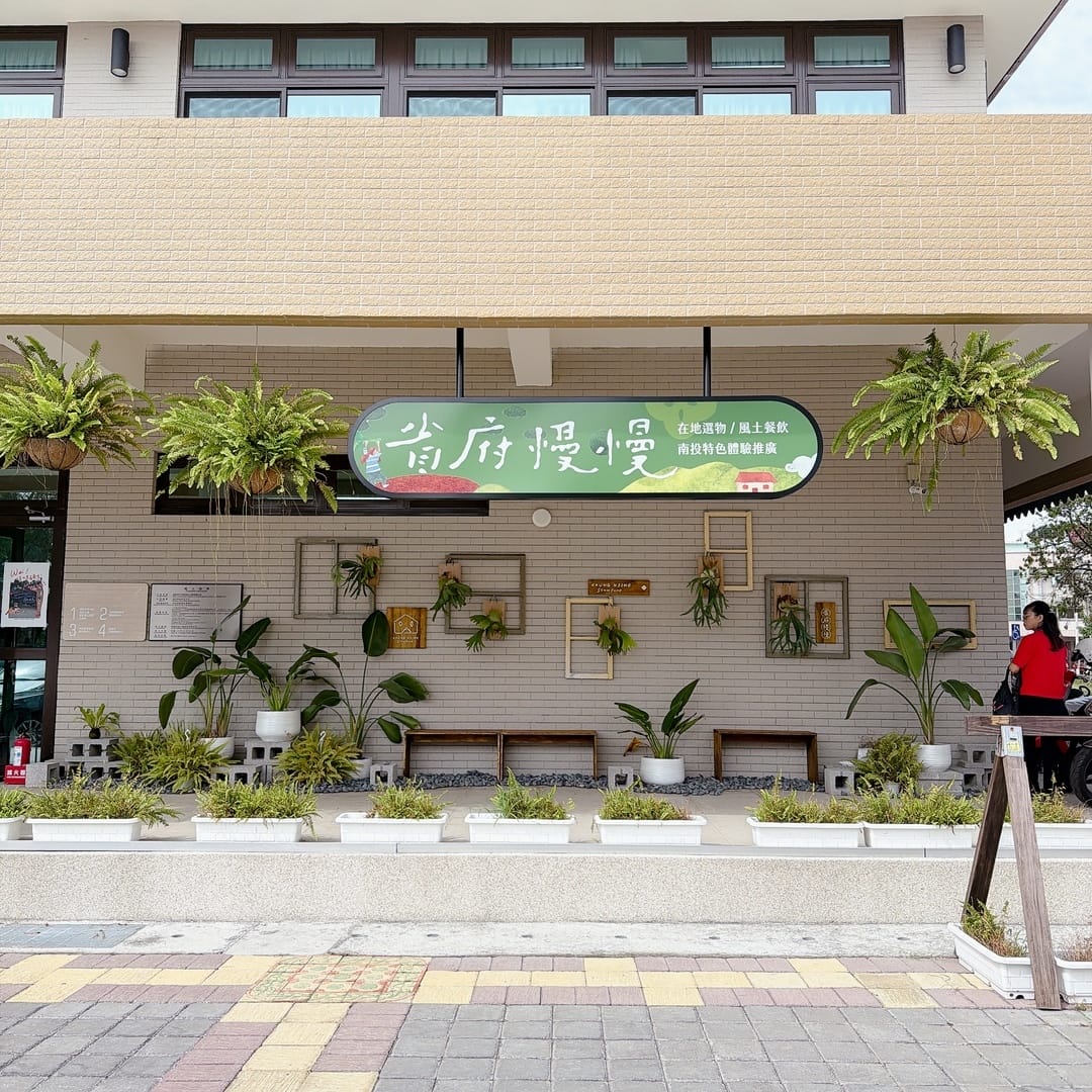 親子旅遊推薦 中台灣好玩卡 南投省府日常散策豐富一日遊程只要 親子旅遊推薦 中台灣好玩卡 南投省府日常散策豐富一日遊程只要