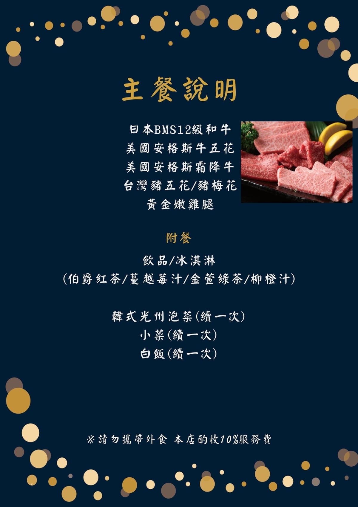 旗山也吃得到夢幻和牛啦~東明川日式燒肉 聚餐、單點都好食~ 旗山也吃得到夢幻和牛啦~東明川日式燒肉 聚餐、單點都好食~
