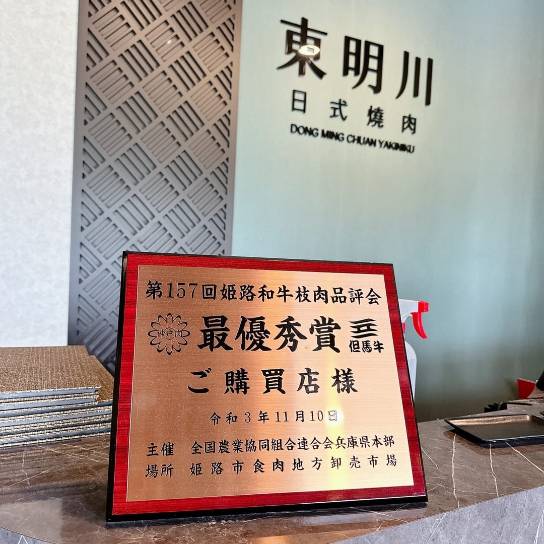 旗山也吃得到夢幻和牛啦~東明川日式燒肉 聚餐、單點都好食~ 旗山也吃得到夢幻和牛啦~東明川日式燒肉 聚餐、單點都好食~