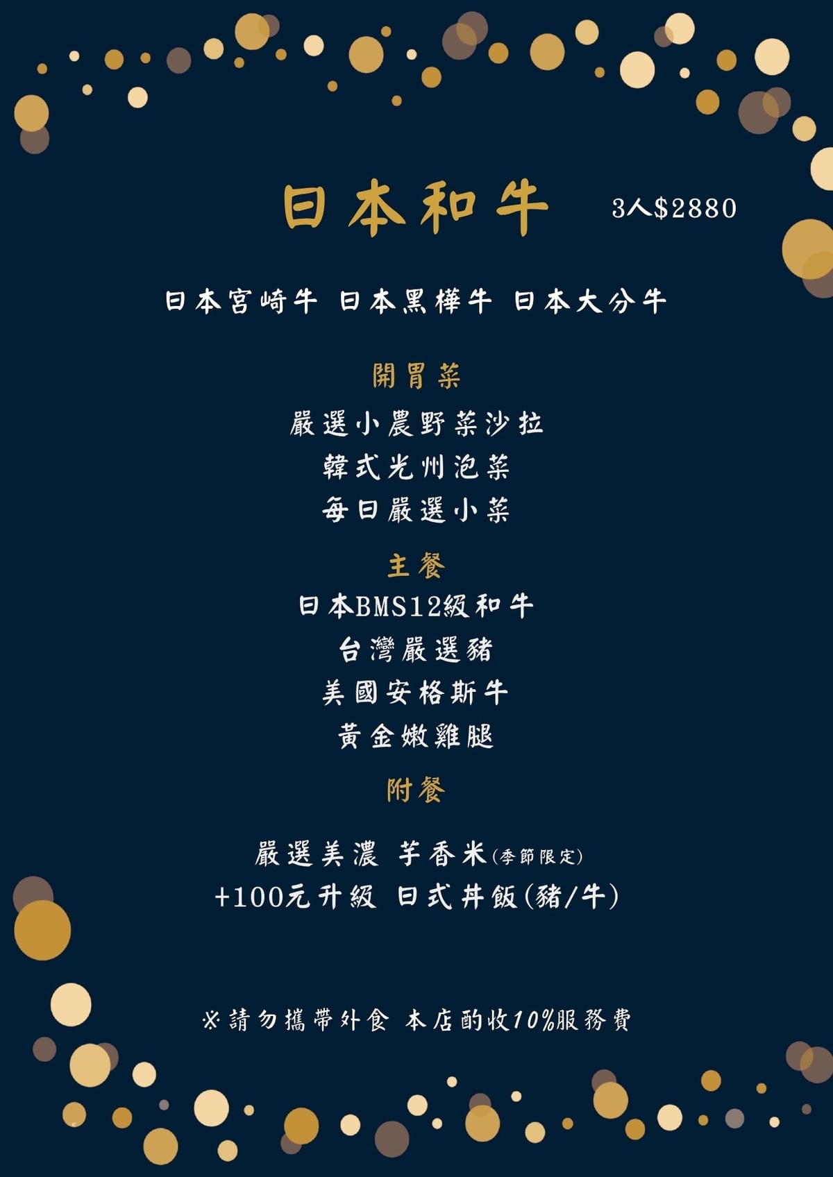 旗山也吃得到夢幻和牛啦~東明川日式燒肉 聚餐、單點都好食~ 旗山也吃得到夢幻和牛啦~東明川日式燒肉 聚餐、單點都好食~