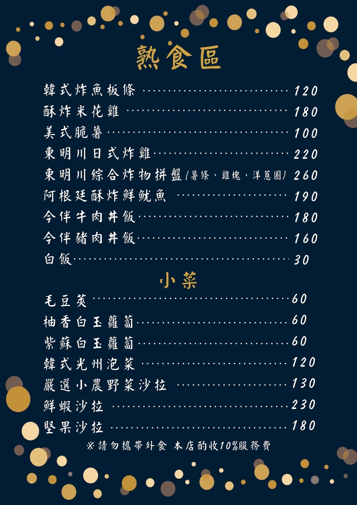 旗山也吃得到夢幻和牛啦~東明川日式燒肉 聚餐、單點都好食~ 旗山也吃得到夢幻和牛啦~東明川日式燒肉 聚餐、單點都好食~