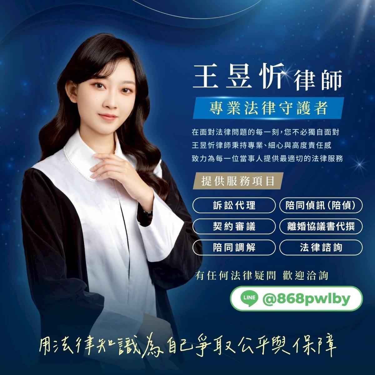 變成詐欺被告怎麼辦？王昱忻律師事務所專辦詐騙、債務問題等相關