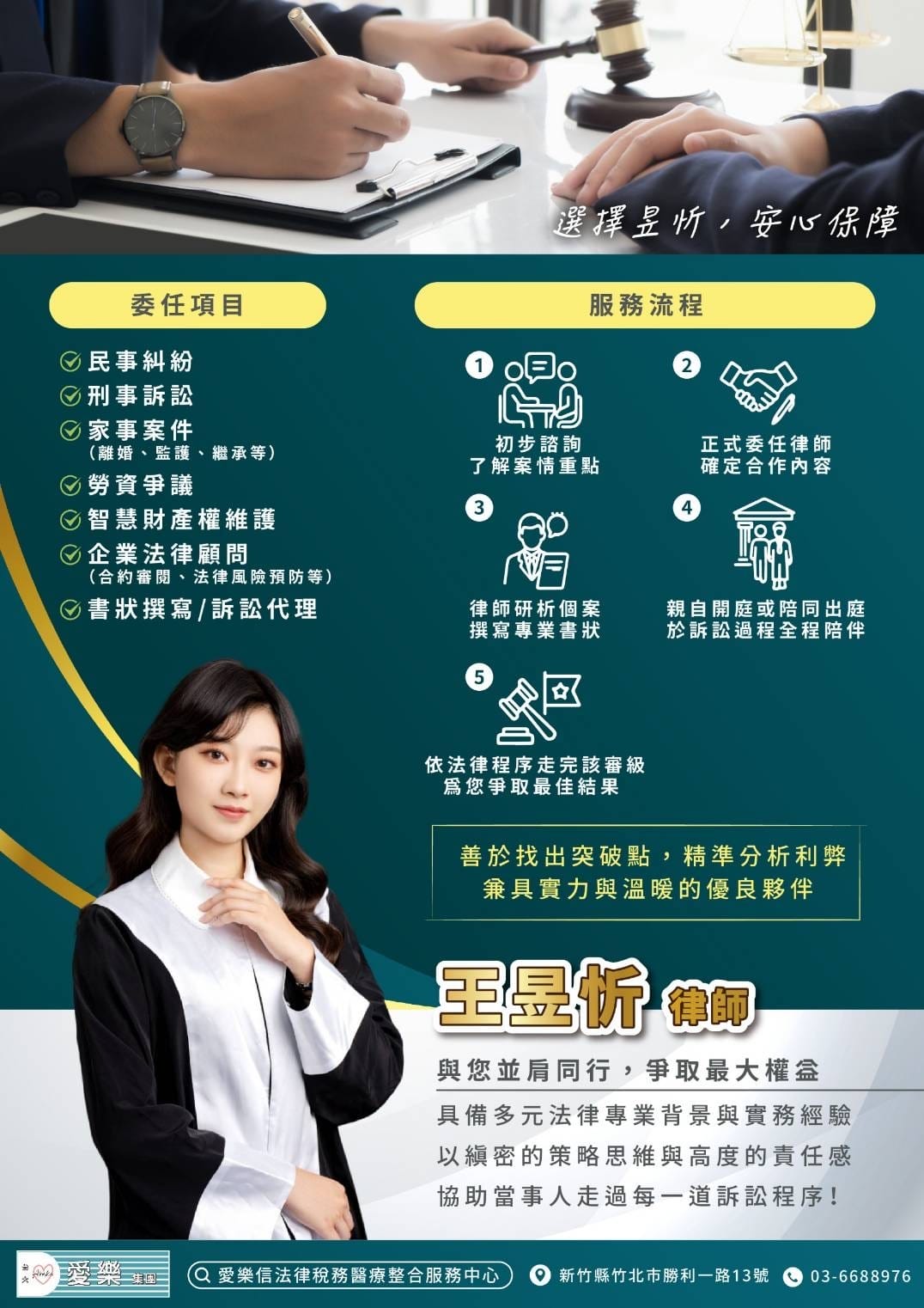 變成詐欺被告怎麼辦?王昱忻律師事務所專辦詐騙、債務問題等相關 變成詐欺被告怎麼辦?王昱忻律師事務所專辦詐騙、債務問題等相關