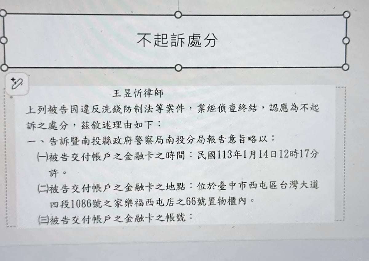 變成詐欺被告怎麼辦?王昱忻律師事務所專辦詐騙、債務問題等相關 變成詐欺被告怎麼辦?王昱忻律師事務所專辦詐騙、債務問題等相關