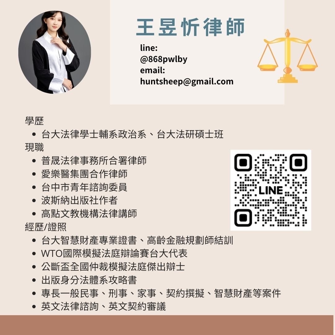 變成詐欺被告怎麼辦?王昱忻律師事務所專辦詐騙、債務問題等相關 變成詐欺被告怎麼辦?王昱忻律師事務所專辦詐騙、債務問題等相關