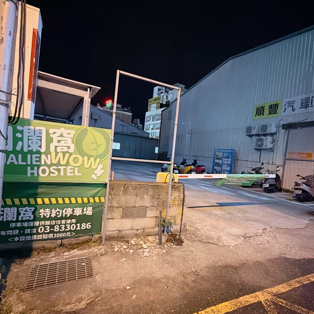 花蓮兩天一夜小資旅遊~入住洄瀾窩青年旅館、到漁市場體驗手作林 花蓮兩天一夜小資旅遊~入住洄瀾窩青年旅館、到漁市場體驗手作林